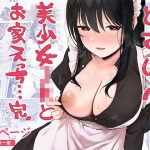 どすけべ美少女JKとお家えっち…完。