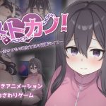 ネトカノ！〜引きこもり彼女と甘々同棲ライフ〜