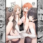 ようこそシャイニーソープ283