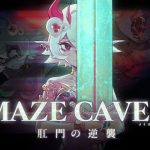 MazeCave II〜肛門の逆襲〜