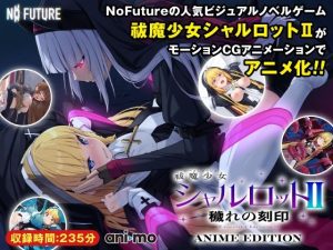 祓魔少女シャルロットII 穢れの刻印 Anime Edition