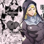 シスターの服の中  〜服の中に仕舞われて何度も射精する僕〜