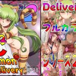C2lemon@Delivery2