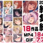 ニート社長 アニメ総集編【2025】