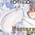 Nocturnal Swan
