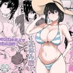 何でも「はいはい」でシてくれるエッチな姉〜夏休み編〜