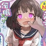 本番NGな薄幸女子も催●アフ？リならヤリ放題