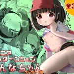 ジ○ニアインターンシップえんなちゃん  ファーストフード編