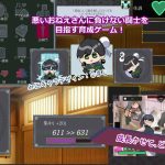 ちょうえつゆうぎ
