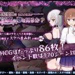 風紀委員は女淫魔の夢を見るか？