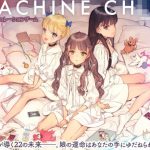 MACHINE CH〇LD（マシンチ〇イルド）日本語版