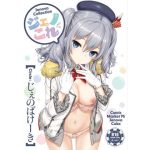 ジェノこれ