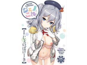 ジェノこれ