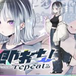 即おち！’repeat’→竹塚春姫2.0/セルフ催●！勃起が解けないお兄さんッ！無限発射編！擬似ふた・アナルでメス穴歓喜♪一緒にヘコヘコ精液びゅーしてほちっ♪ほち〜♪