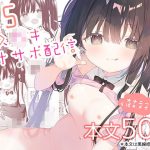 TSメ○〇キオナサポ配信