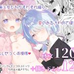 くうそうかがくしょうじょ がーるずえっぐでぃすとぴあ総集編02