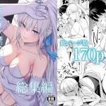 モルガン陛下と愛に溺れる総集編
