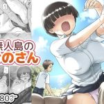 無人島のおのさん