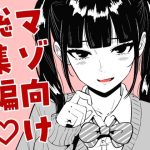 まのべるで2025年総集編