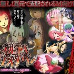 メルティボイスダウン〜色情霊に堕とされる退魔師〜