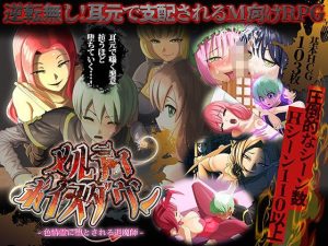 メルティボイスダウン〜色情霊に堕とされる退魔師〜