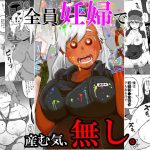 行列のデキる激安堕胎専門店 KARTE 02 驚きの低価格？これはご自身がつけた命のお値段ですが