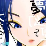夢幻術士って大変だ