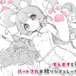 もんむすたっち