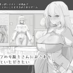 エルフの女騎士さんにおさわりさせていただきたい
