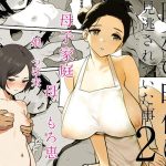 昭和の時代に見逃されていた事2  母子家庭   母  もろ恵  娘  つぼ未