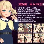 メス◯キ令嬢 拘束わからせ 〜プライド粉砕変〜