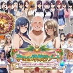 孕ませ母娘リゾート 〜30人の子宮を支配する種付けパラダイス〜