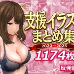 支援サイトまとめ集