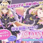 【Live2Dを操作】ぷりめも Pretty Memories CASver