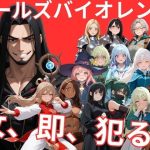 ドールズバイオレンス