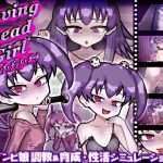 LOVING DEAD GIRL ラビング・デッド・ガール