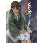 夏の染まりかた9