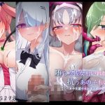 堕ちる彼女もいれば、抗うあの子もいる。【くらあや支援サイトまとめCG集】