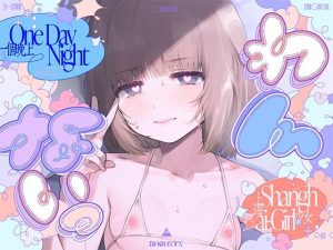 ?わんないっ/＋＊:゜＃奇跡の三夜、滝本彗！セフレか彼女か…セックスバトル！無毛ぷにまんド突かれのけぞり連続敗北、潮吹き一閃！飛ばせアリーナ、二階席〜＊＋:。.