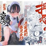 押忍！男装風紀委員長！！ 逆転！？漢の女装文化祭！！