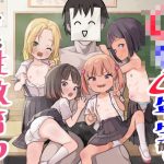 〇〇▲年生からはじめる性教育