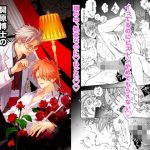 開原博士の催●教室