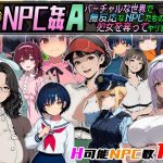 Let’s NPC姦A バーチャルな世界で無反応なNPCたちの処女を奪ってヤリまくる！