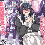 友達なら女装ほもえっち（女装してアナニー）くらい手伝ってくれても良いよね？？