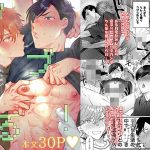 ダブる！〜留年確定した同級生と宅飲みしてたらその同級生とけつあな確定セックスしていた件について〜