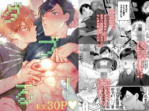 ダブる！〜留年確定した同級生と宅飲みしてたらその同級生とけつあな確定セックスしていた件について〜