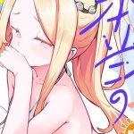 本当の私