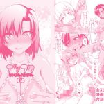 ナツフク05