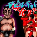 デビルハンターYOUJI
