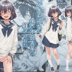 仔犬系彼女は怖い不良先輩に躾けられた公衆ケツマンコだった
